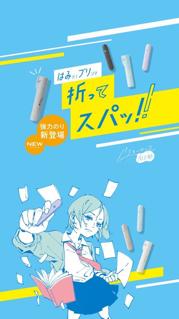 オレパ withはさみ／withのり／with強力のり | ソニック | 文具・事務